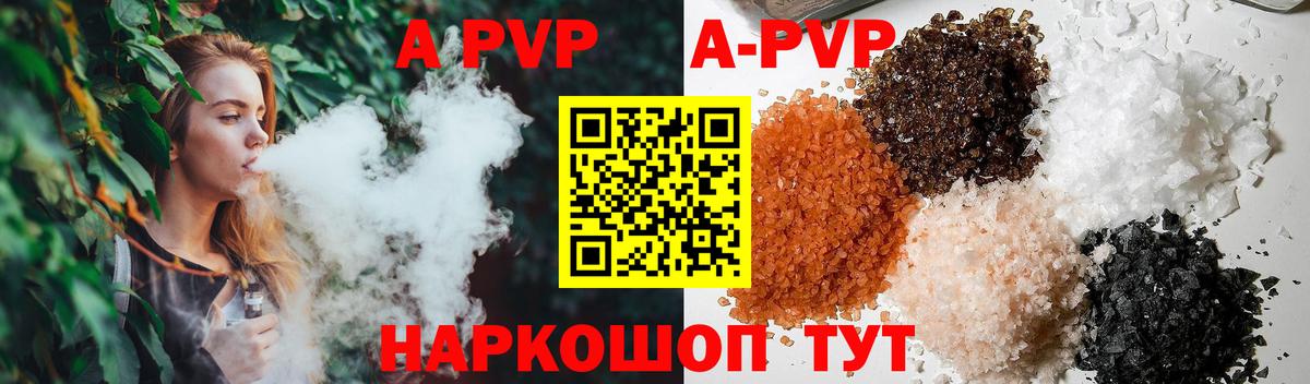 Ухта  A-PVP Соль  Вход с VPN  Alpha-PVP Crystall  A-PVP СК КРИС 