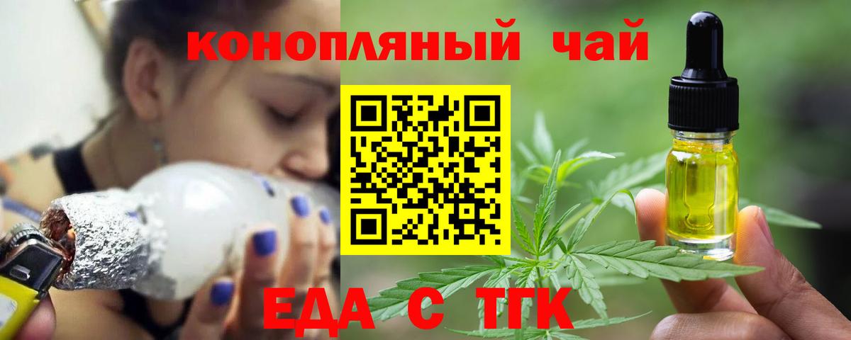Ухта  Cannafood конопля  Вход с VPN 