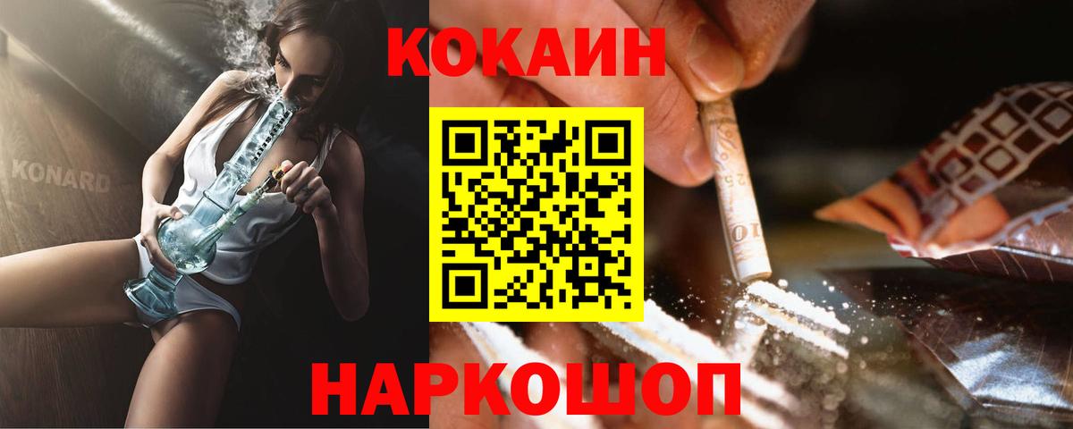 Ухта  Cocaine  Вход с VPN  COCAIN Колумбийский 
