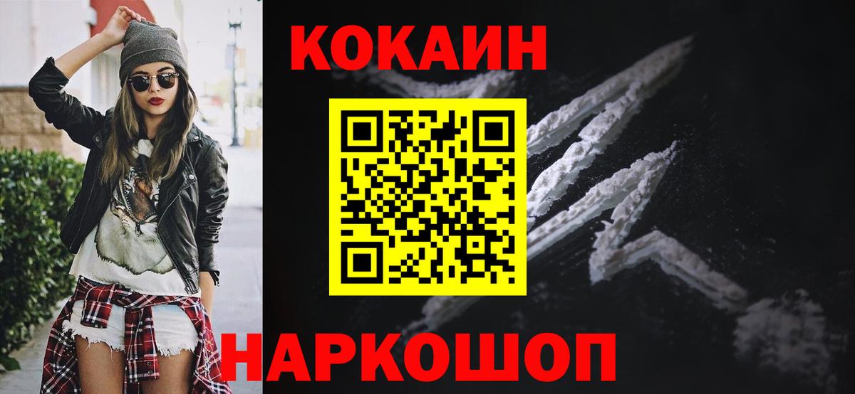 Кокаин Columbia Ухта