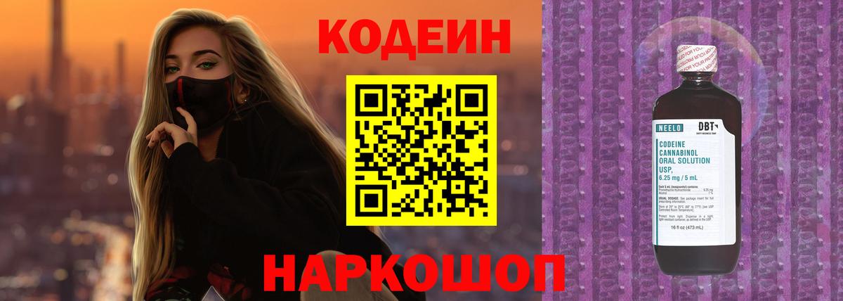 Codein Purple Drank Ухта
