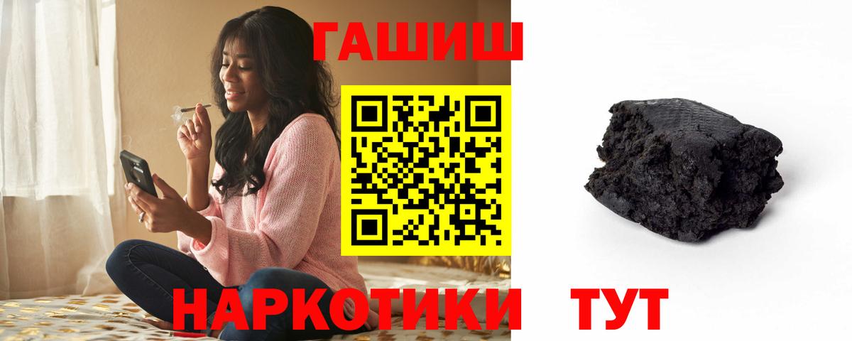 что такое наркотик  Гашиш hashish  Вход с VPN  Ухта  Гашиш гарик  ГАШИШ 