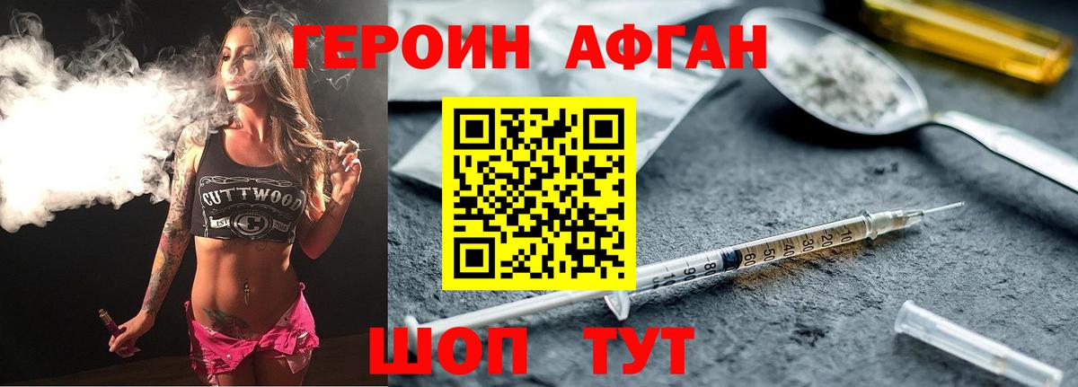 ГЕРОИН  Вход с VPN  Ухта  ГЕРОИН Heroin 