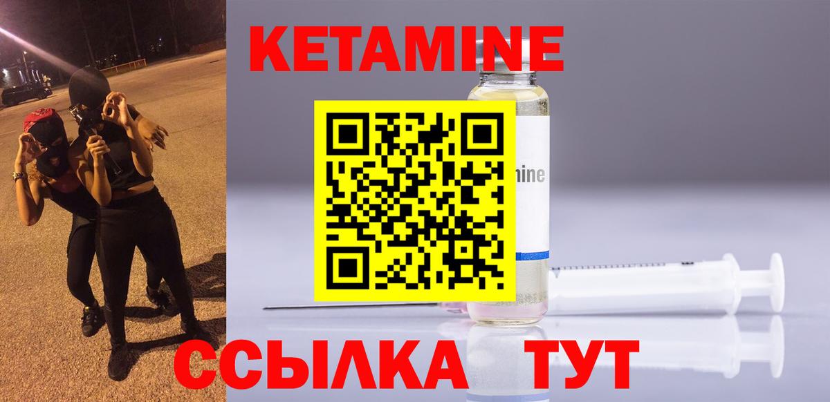Кетамин VHQ  Вход с VPN  Ухта 
