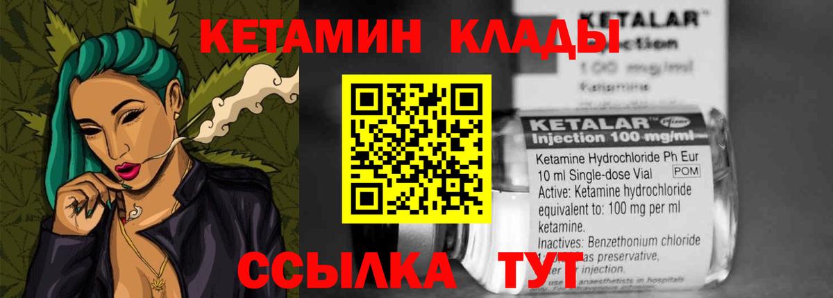 Кетамин VHQ Ухта