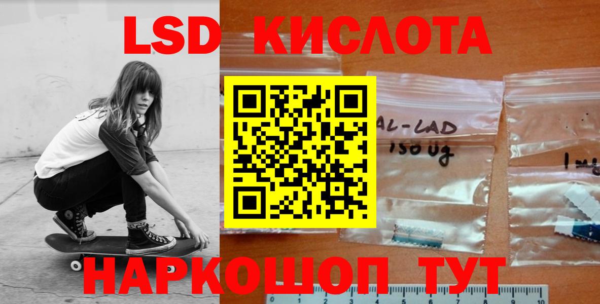 LSD-25 экстази ecstasy Ухта