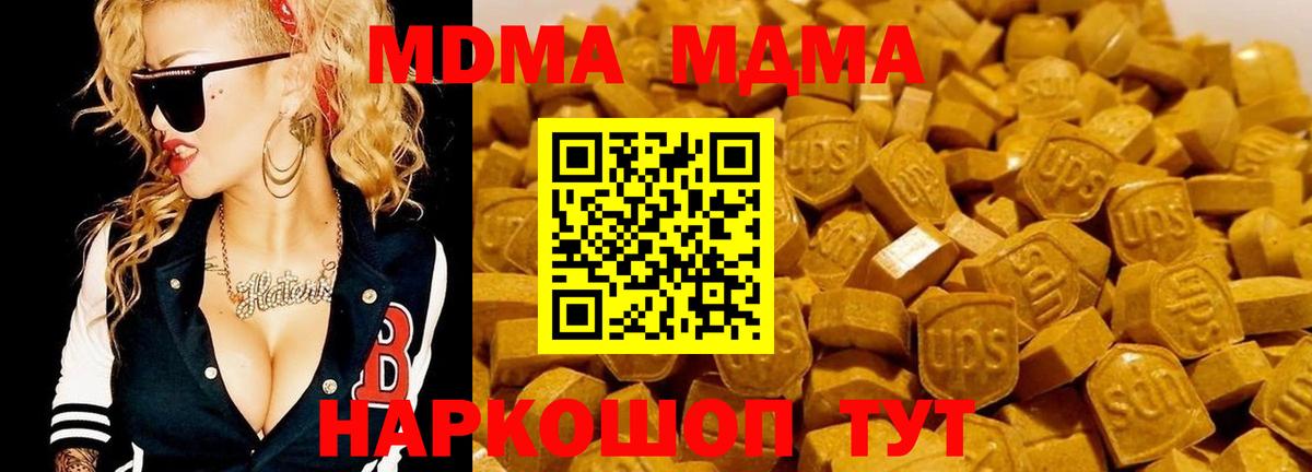 МДМА  Вход с VPN  Ухта  МДМА crystal  МДМА молли 