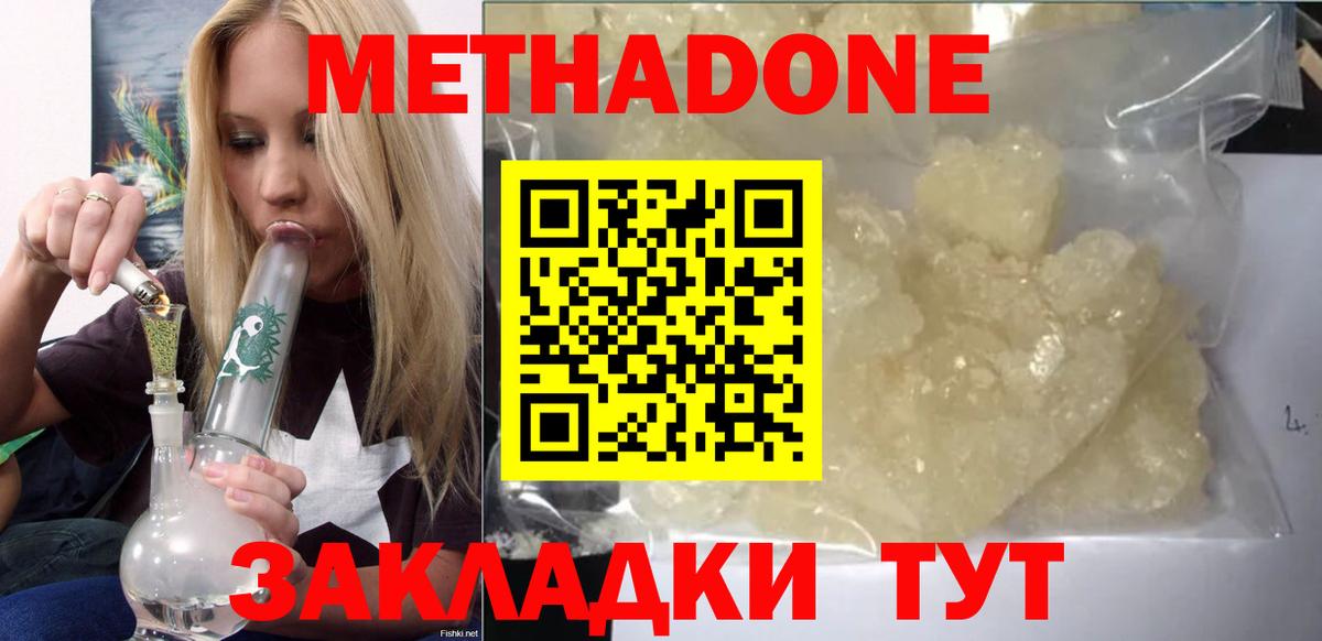 МЕТАДОН белоснежный Ухта