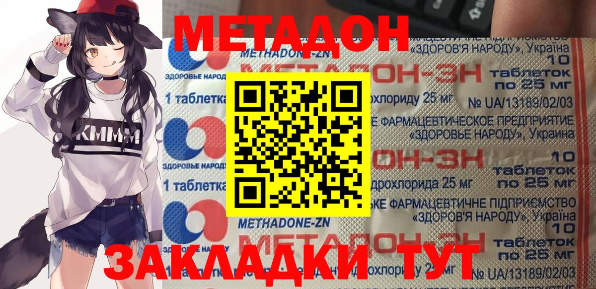 Ухта  Метадон мёд  Вход с VPN  Метадон мёд 