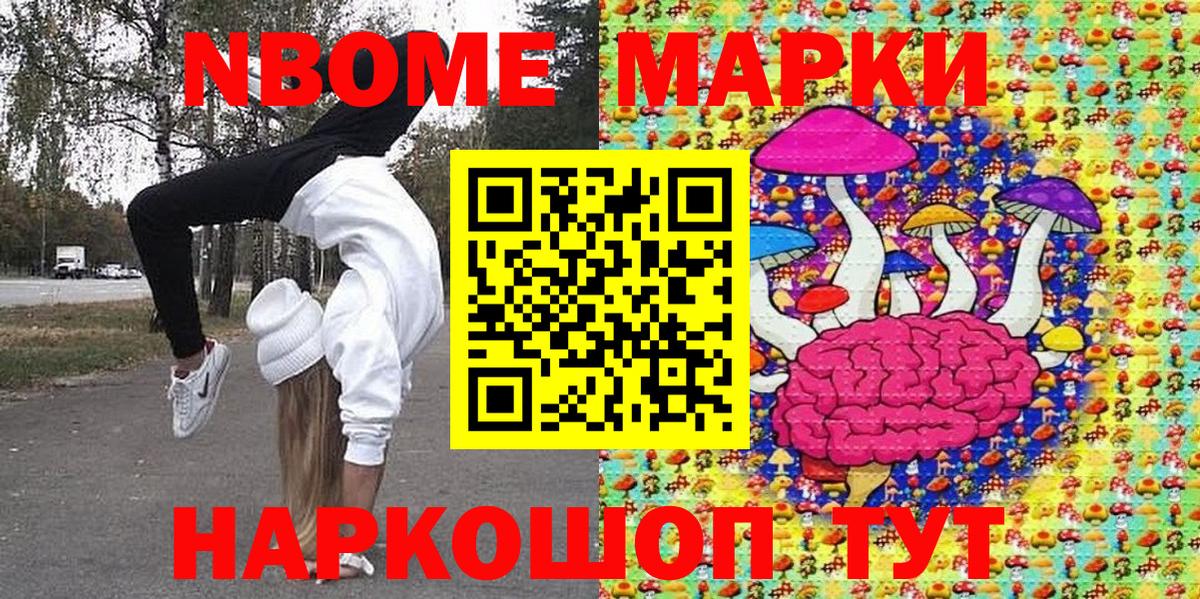 Марки NBOMe 1500мкг  Марки N-bome  Ухта  Вход с VPN 