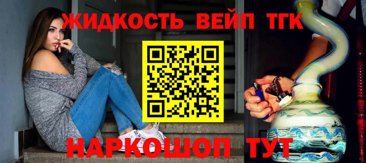 ТГК вейп с тгк Ухта