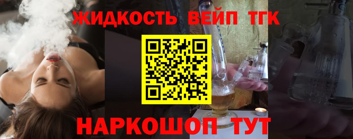 Ухта  ТГК вейп  Вход с VPN 